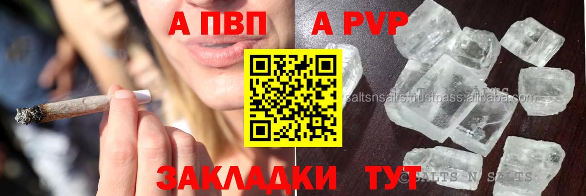 A-PVP крисы CK  продажа наркотиков  Тверь  Вход с VPN  APVP СК КРИС  A PVP крисы CK 