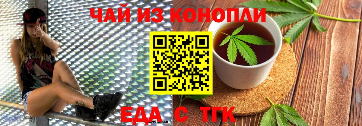Canna-Cookies конопля Тверь