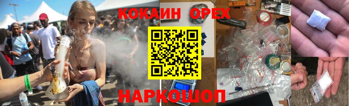 Кокаин Fish Scale Тверь