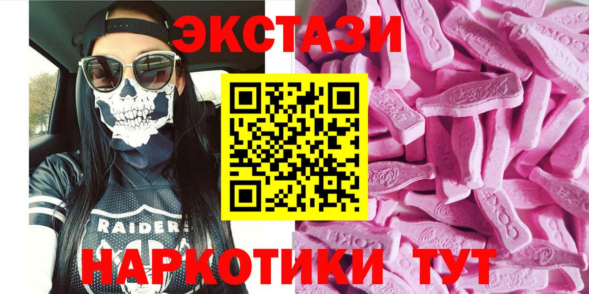 Экстази Philipp Plein  Ecstasy круглые  hydra рабочий сайт  Ecstasy  Тверь  Вход с VPN 