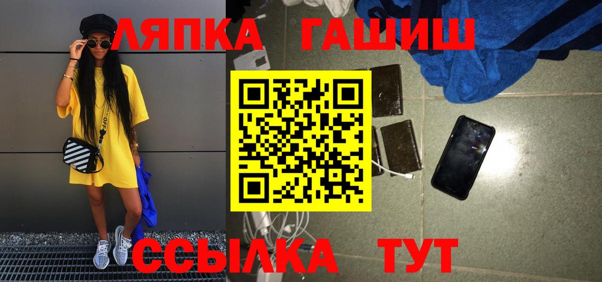 Гашиш гарик  Вход с VPN  ГАШИШ Ice-O-Lator  Тверь 