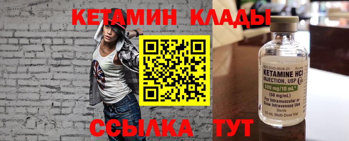 КЕТАМИН ketamine Тверь