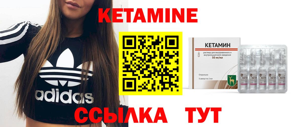 Кетамин ketamine  Вход с VPN  КЕТАМИН VHQ  Тверь 