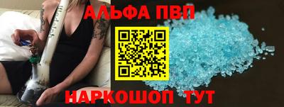 альфа пвп VHQ Волгодонск