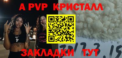 альфа пвп VHQ Волгодонск