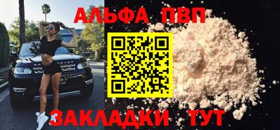 альфа пвп VHQ Волгодонск