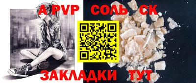 альфа пвп VHQ Волгодонск