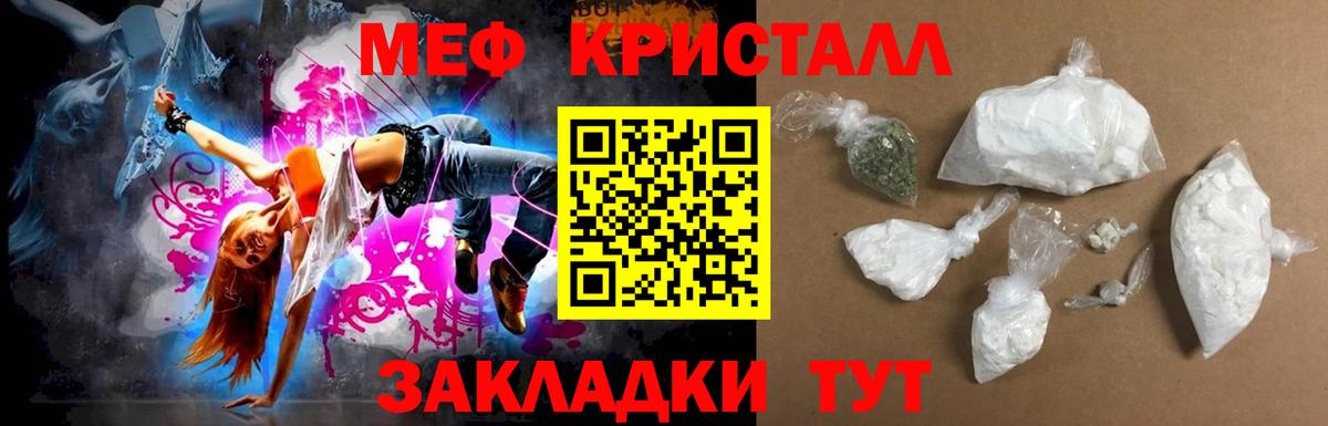 Мефедрон  Мефедрон  Тверь  Вход с VPN  Меф кристаллы  Меф VHQ 