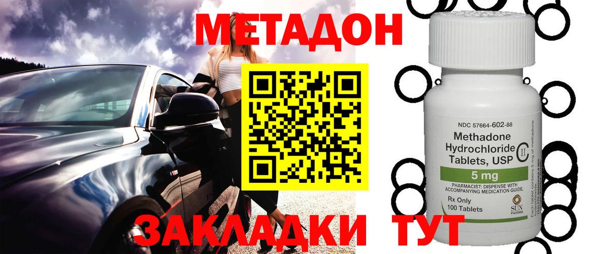 МЕТАДОН мёд Тверь