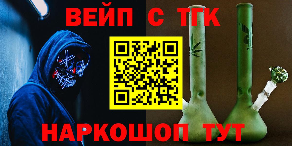Дистиллят ТГК вейп Тверь